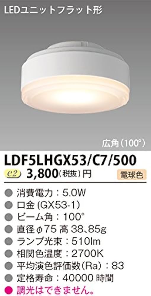 東芝LDF17N-WGX53/2 LEDユニット 5個セット ×3箱 未開封品 LEDユニットフラット形新1200シリーズ 16.6W 広角 昼白色